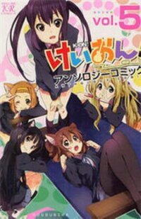 Poster for the manga K-ON! Anthology Comic