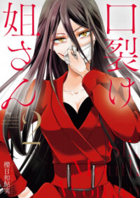 Poster for the manga Kuchisake Nee-san