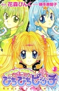 Poster for the manga Mermaid Melody Pichi Pichi Pitch