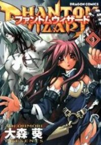 Poster for the manga Akinbo Wizard
