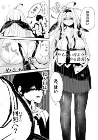 Manga poster Please Let Me Donate, Miss Double Ds.