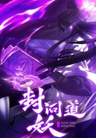 Manga poster Seal Evils and the Pursuit of Truth