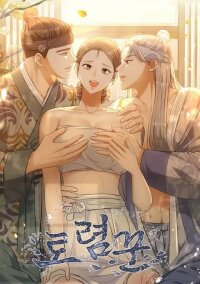 Poster for the manga [Spicy Night] Short Story Collection