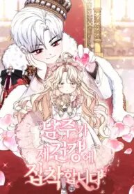 Poster for the manga The Male Lead Is Unhealthily Obsessed With My Health
