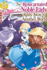 Manga poster The Reincarnated Noble Lady Runs Away to Another World