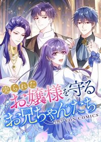 Poster for the manga The Sold Young Lady Is Protected by Her Brothers