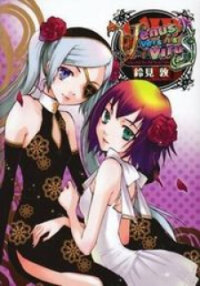 Poster for the manga Venus Versus Virus