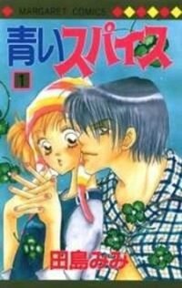 Poster for the manga Aoi Spice
