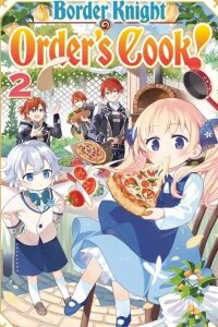 Manga poster Border Knight Order's Cook!