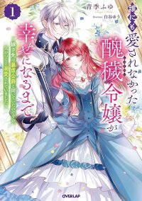 Manga poster Chosen by the Dragon: The Abused Lady's Fluffy, Doted-On Life