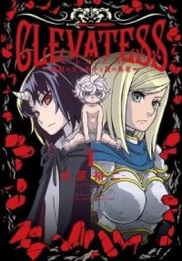Manga poster Clevatess: Majuu no Ou to Akago to Kabane no Yuusha (Colored)