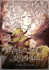 Manga poster Don’t look for the resurrected Villainess