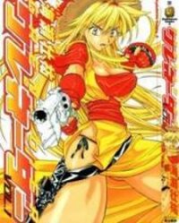 Poster for the manga Grenadier