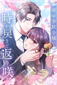 Manga poster Hakkou Kazoku Reijou wa Toki o Modorite Kaerizaku