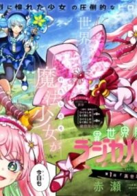 Manga poster Isekai Mahou Shoujo Radical☆Haruna