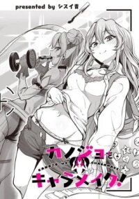 Manga poster Kanojo wo CharaMake!