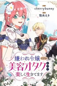 Kiraware Reijou desu ga Biyou Otaku na no de Tanoshiku Ikitemasu manga