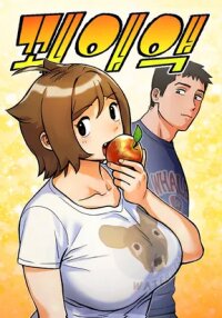 Manga poster Kkwae-ae-aek