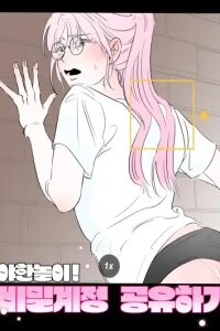 Manga poster Lewd Play! Sharing a Secret Account