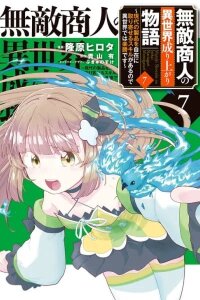 Manga poster Muteki Shounin no Isekai Nariagari Monogatari ~Gendai no Seihin wo Jizai ni Toriyoseru Sukiru ga Aru Node Isekai de wa Rakushoudesu~