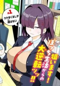 Manga poster Onegai desu kara Uketekure