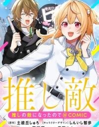 Manga poster Oshi no teki ni nattanode @COMIC