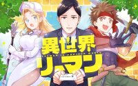 Poster for the manga Salesman in Isekai
