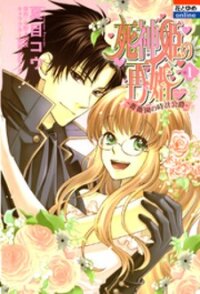 Poster for the manga Shinigamihime no Saikon - Baraen no Tokei Koushaku