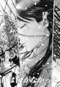 Manga poster Sotsugyoushiki ni wa Ikanakatta.