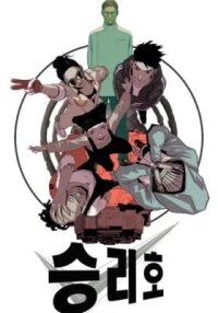 Manga poster Space Sweepers