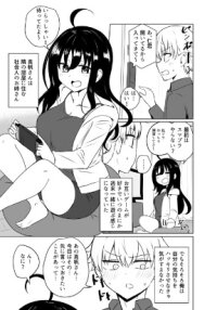 Poster for the manga The Story of an Onee-san and a Boy Mutually in Love