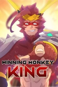 Poster for the manga Winning Monkey King