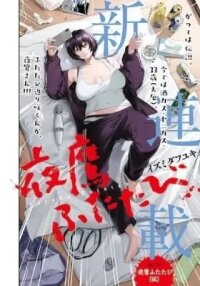 Manga poster Yotaka Futatabi