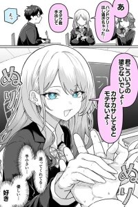 Manga poster A Gal Who Shares Everything With You