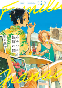 Poster for the manga Akanesasu Zakuro No Miyako