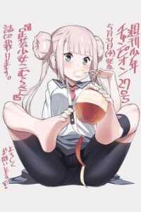 Poster for the manga Ashigei Shoujo Komura-san