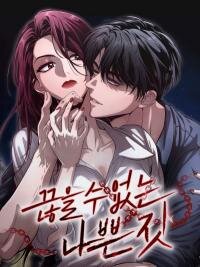 Poster for the manga Bad Bastard that Can'T Be Cheated