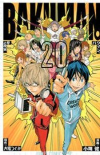 Poster for the manga Bakuman