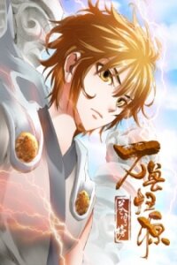Poster for the manga Battle Through The Heavens: Return Of The Beasts