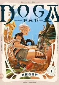 Manga poster DOGA