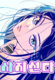 Manga poster Four Choices