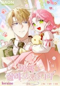 I Will Try to Save My Dad manga