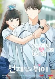 Poster for the manga Lovely Runner