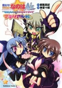Manga poster Mahou Shoujo Lyrical Nanoha A's Portable - The Gears of Destiny - Material Musume.