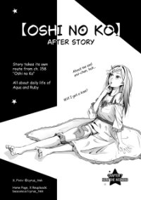 Poster for the manga 【Oshi No Ko】After Story