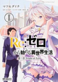 Poster for the manga Re:zero Kara Hajimeru Isekai Seikatsu - Daisanshou - Truth Of Zero