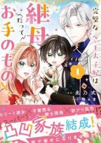 Manga poster Saikyou Chiyushi no Techigai Slow Life ~