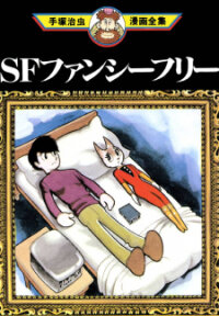 Manga poster SF Fancy Free
