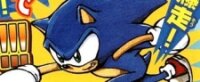 Poster for the manga Sonic The Hedgehog (Ds)