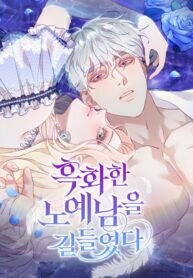 Poster for the manga Tamed A Blackened Slave Man